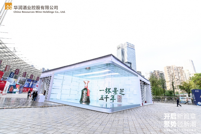 华润系白酒首次集体亮相 展位时尚互动流光炫彩